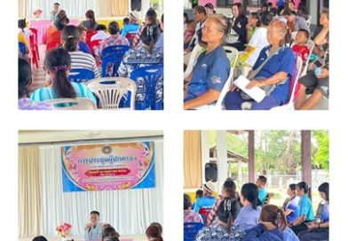 ประชุมผู้ปกครองนักเรียน ภาคเรียนที่๑/๒๕๖๘